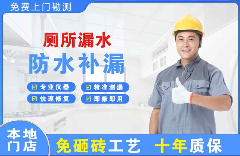 金乡厕所漏水维修